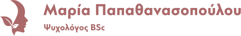 Μαρία Παπαθανασοπούλου | Ψυχολόγος BSc Logo